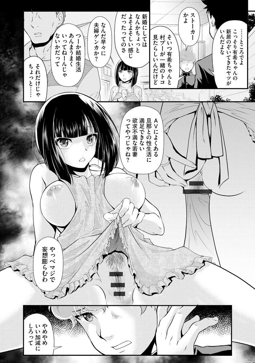 Moukin Onna Kyoushi no Hatsujou Sakusei Jugyou page 10 full