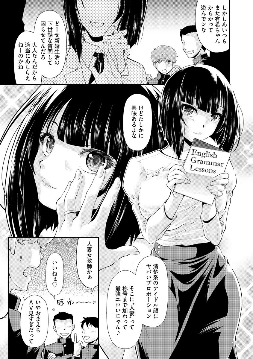 Moukin Onna Kyoushi no Hatsujou Sakusei Jugyou page 9 full
