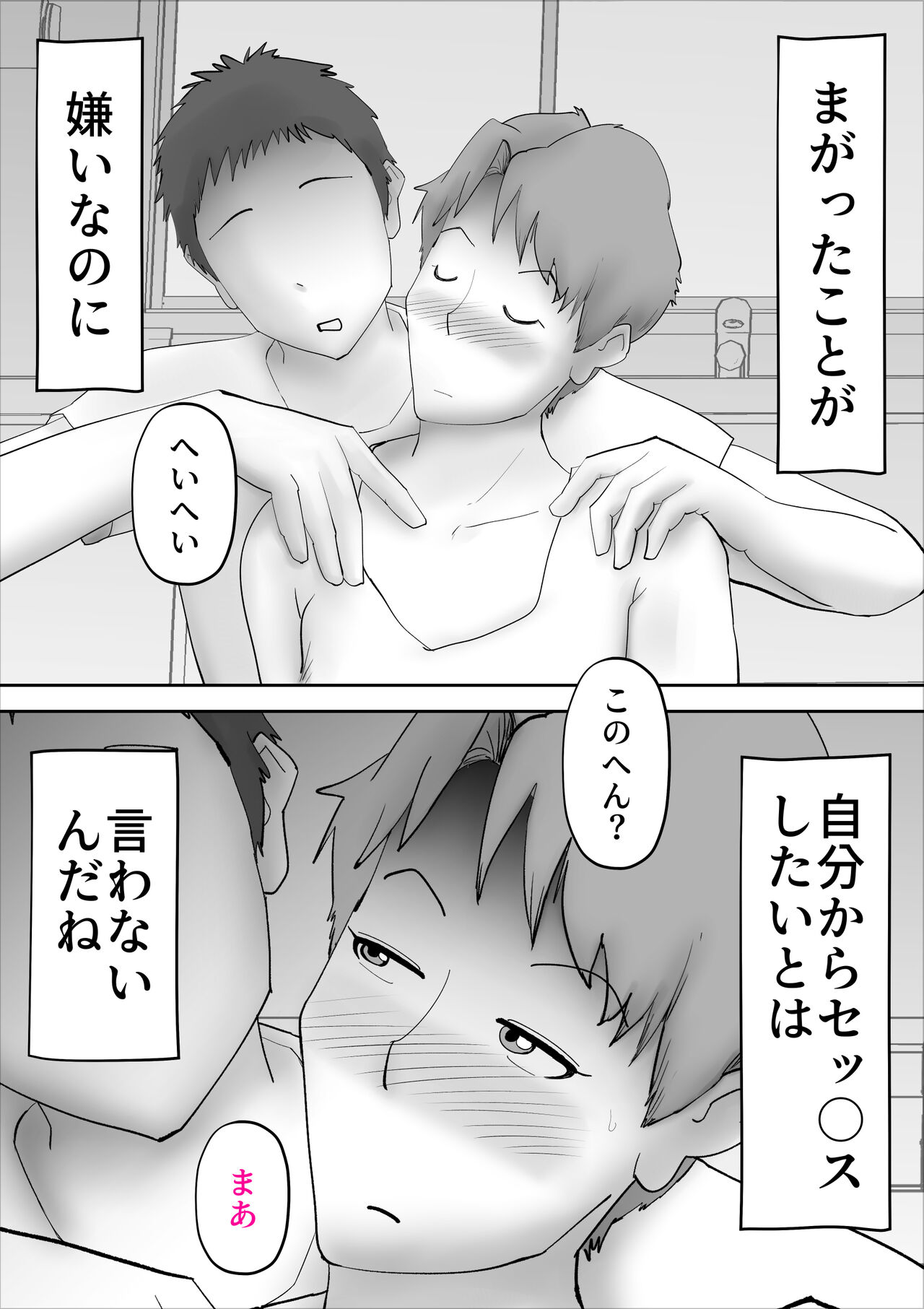Usotsukina Oksaasan page 3 full