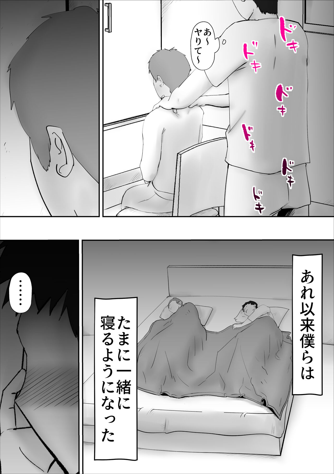 Usotsukina Oksaasan page 4 full