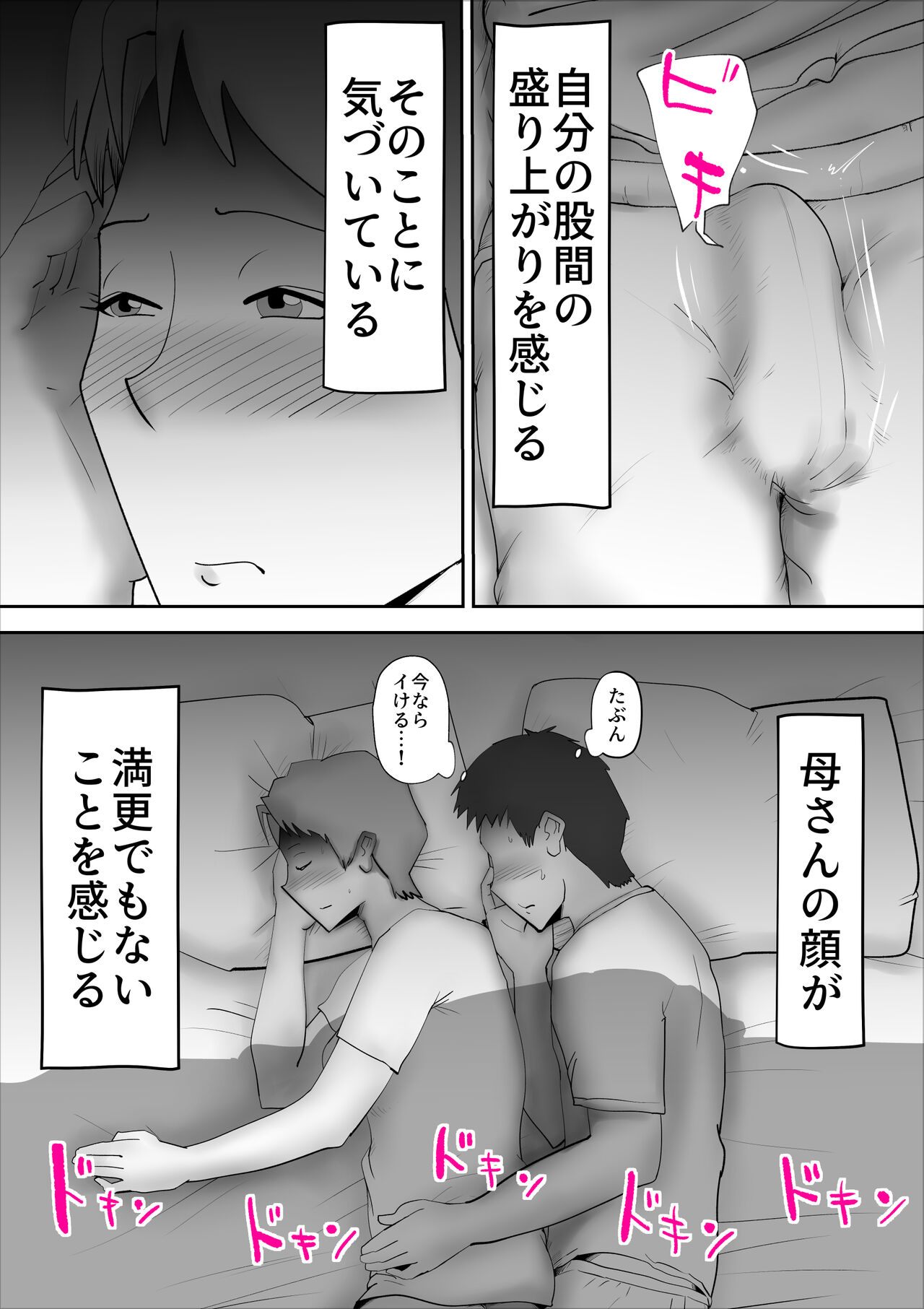 Usotsukina Oksaasan page 6 full