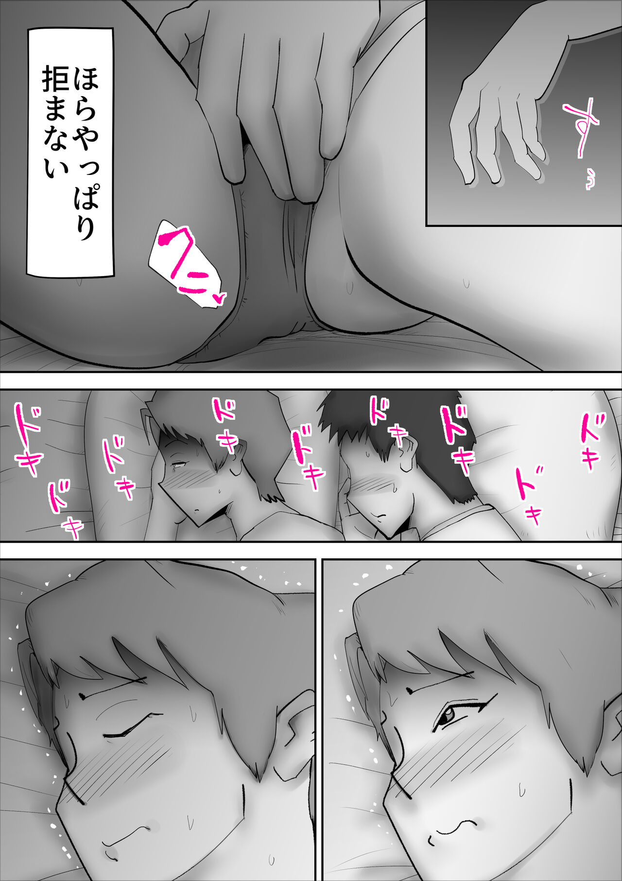Usotsukina Oksaasan page 7 full