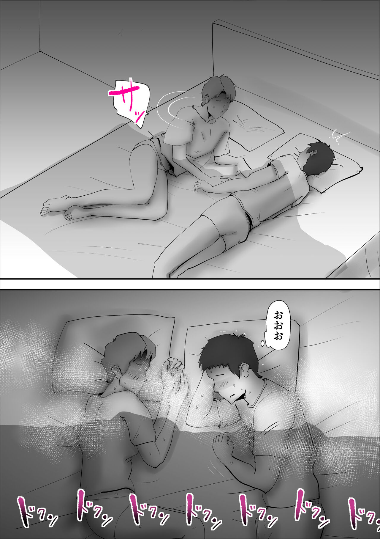 Usotsukina Oksaasan page 8 full