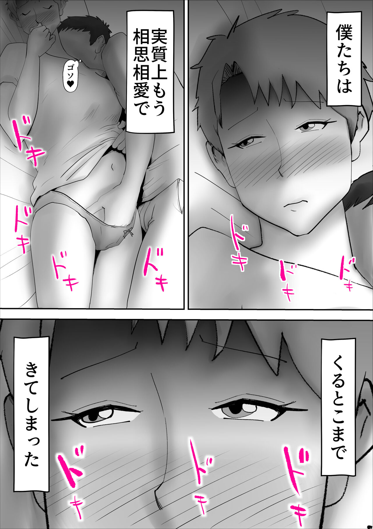Usotsukina Oksaasan page 9 full