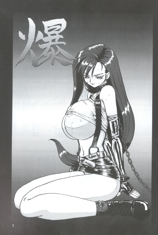 Bakuchichi-S Vol.2 page 2 full