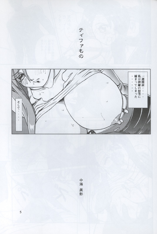 Bakuchichi-S Vol.2 page 3 full