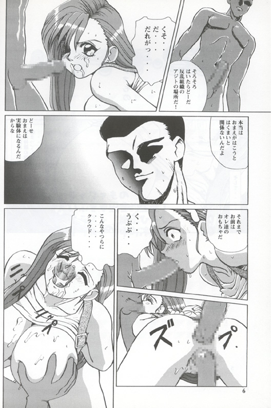 Bakuchichi-S Vol.2 page 4 full