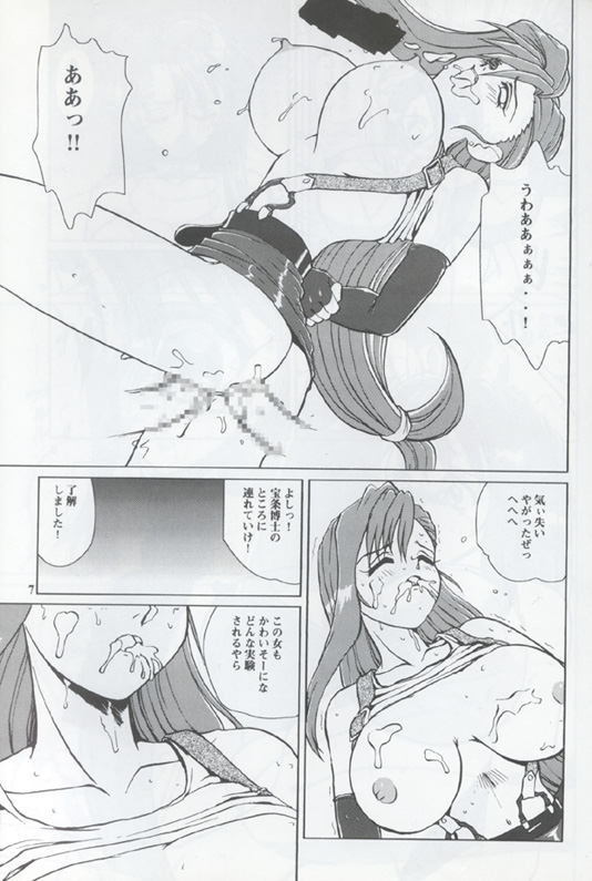 Bakuchichi-S Vol.2 page 5 full