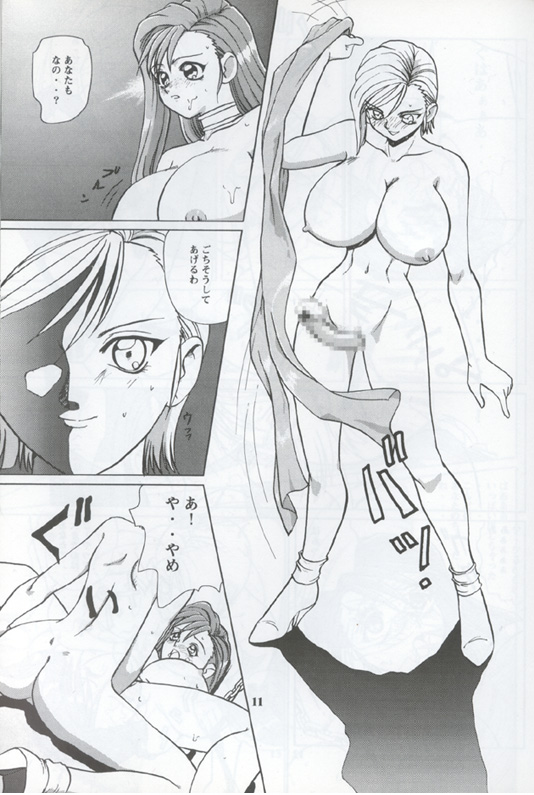 Bakuchichi-S Vol.2 page 9 full