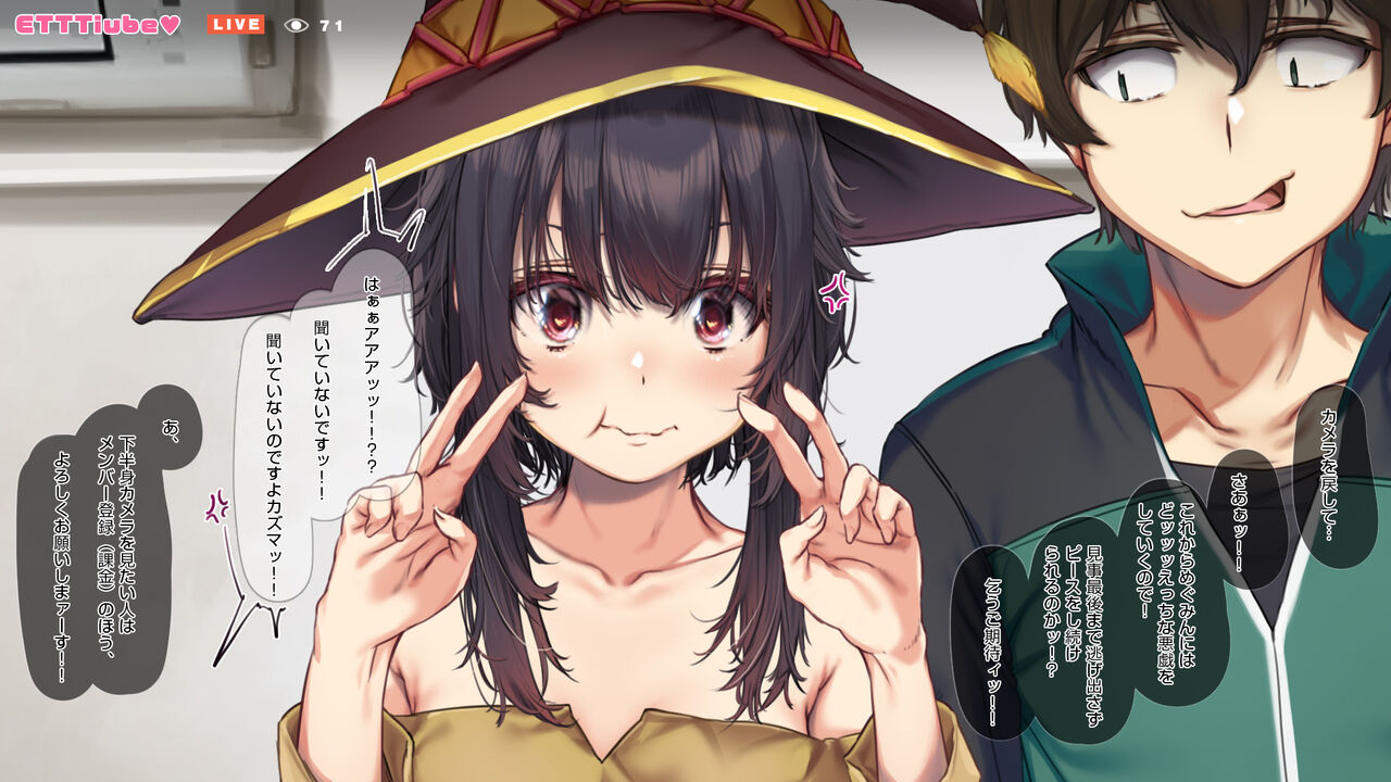 Megumin to Kazuma no Ecchi na Arekore Yatte Mita! page 10 full