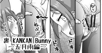 裏 KANKAN Bunny ～五月雨 cover