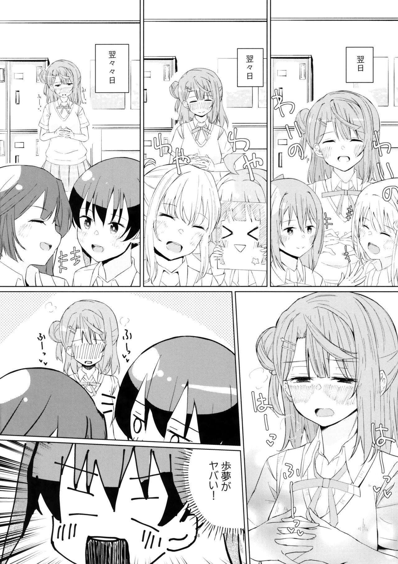 Yu-chan to Onanie Tsuuwa page 7 full