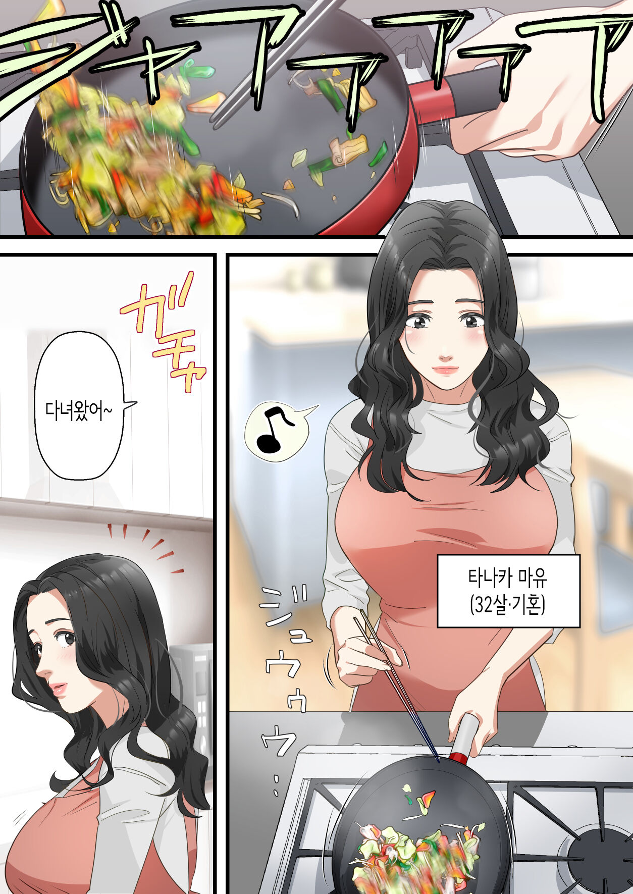Kokoro Yasashii Hitozuma ga Otto no Joushi ni Nakadashi o Kongan Suru made | 마음씨 좋은 유부녀가 남편의 상사에게 질내사정을 간청하기까지 page 2 full