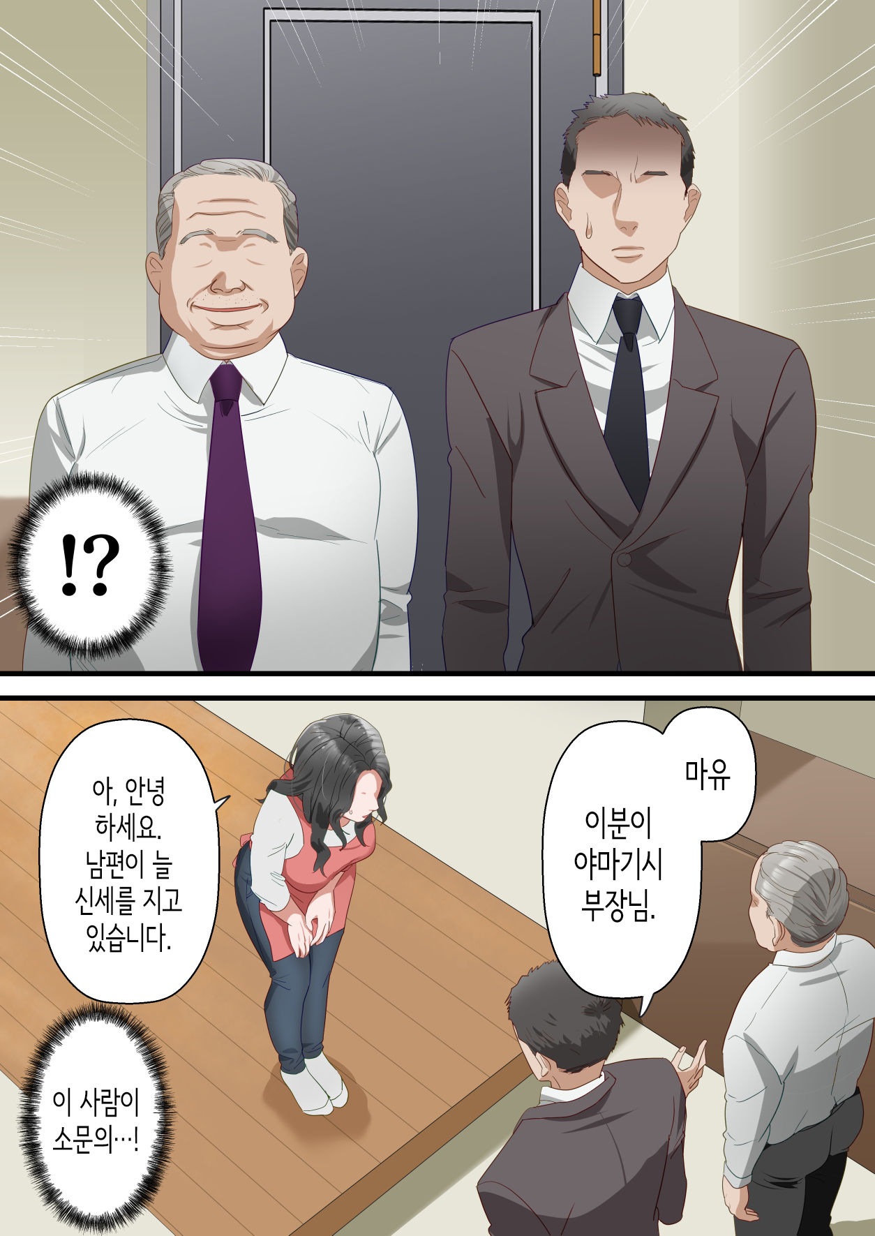 Kokoro Yasashii Hitozuma ga Otto no Joushi ni Nakadashi o Kongan Suru made | 마음씨 좋은 유부녀가 남편의 상사에게 질내사정을 간청하기까지 page 8 full