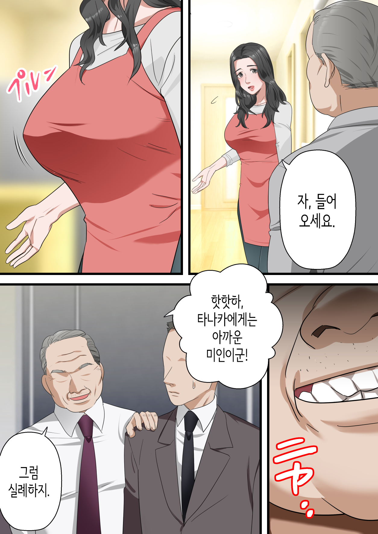 Kokoro Yasashii Hitozuma ga Otto no Joushi ni Nakadashi o Kongan Suru made | 마음씨 좋은 유부녀가 남편의 상사에게 질내사정을 간청하기까지 page 9 full