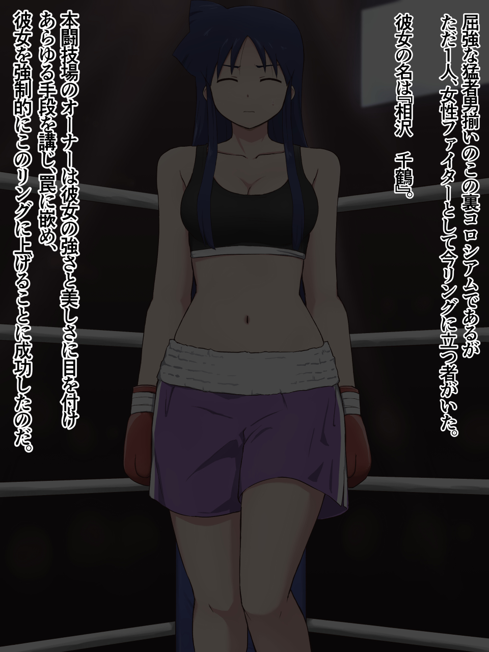 Ura Colosseum ~Aizawa Chizuru Hen~ page 3 full
