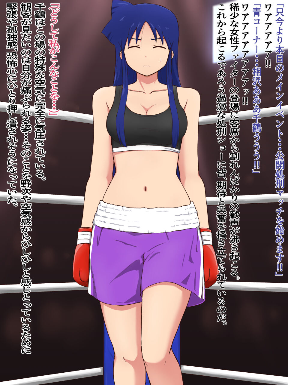 Ura Colosseum ~Aizawa Chizuru Hen~ page 4 full