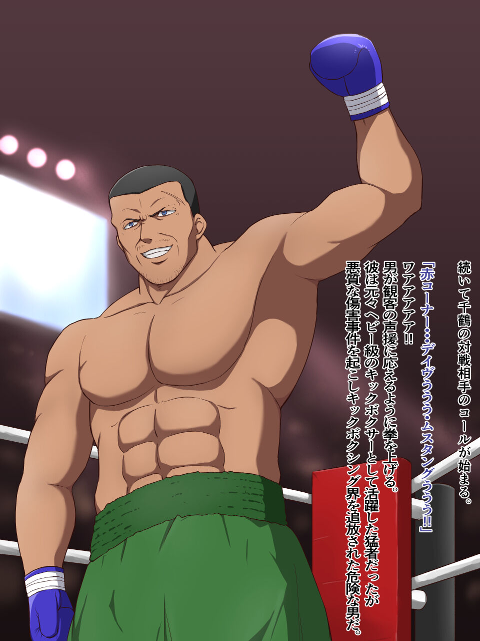 Ura Colosseum ~Aizawa Chizuru Hen~ page 5 full