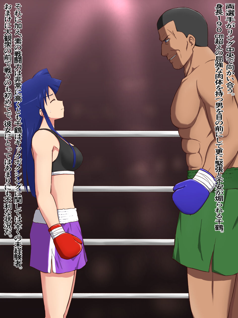Ura Colosseum ~Aizawa Chizuru Hen~ page 6 full