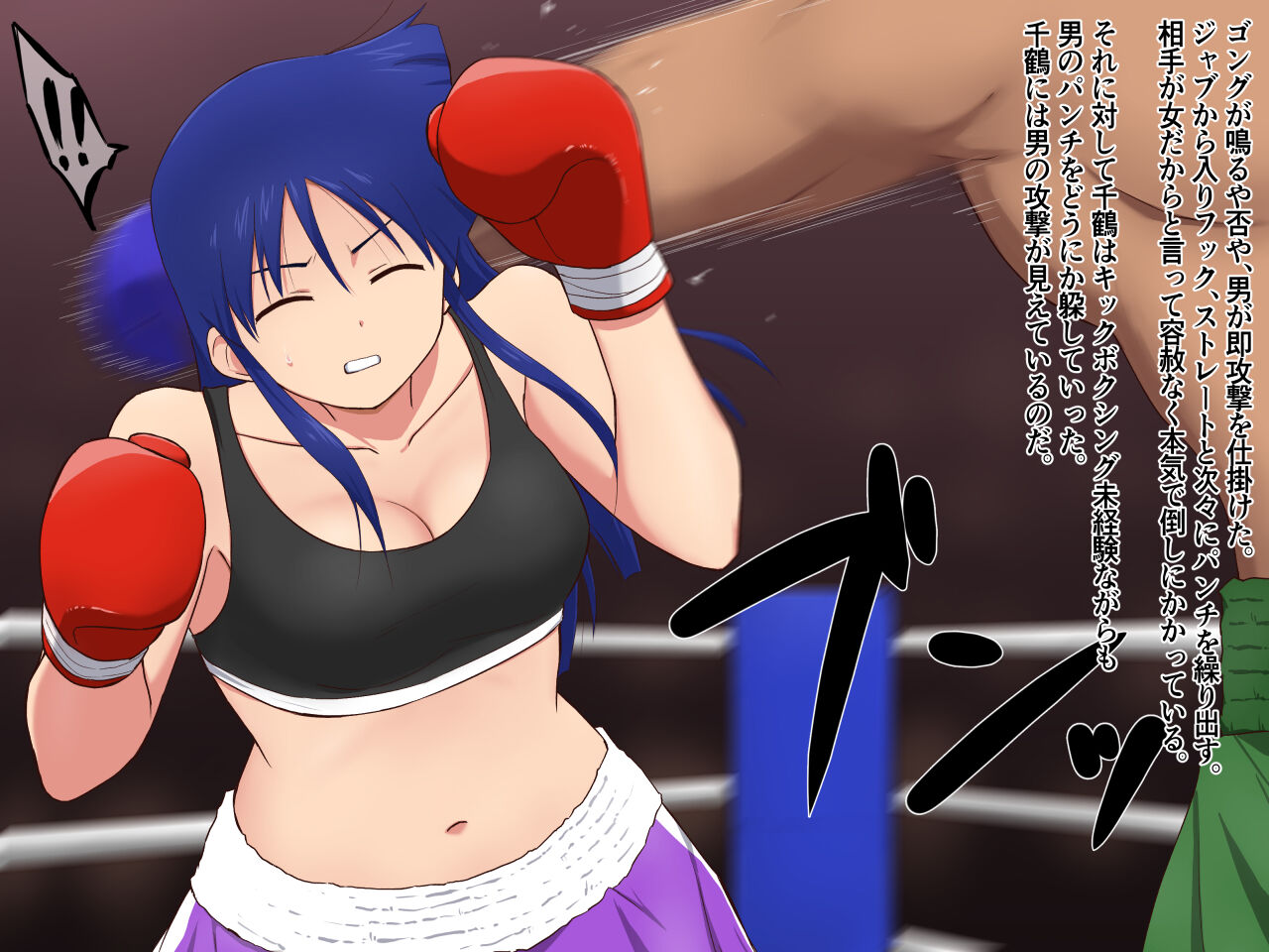Ura Colosseum ~Aizawa Chizuru Hen~ page 8 full