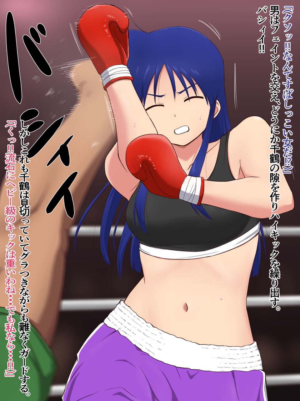 Ura Colosseum ~Aizawa Chizuru Hen~ page 9 full