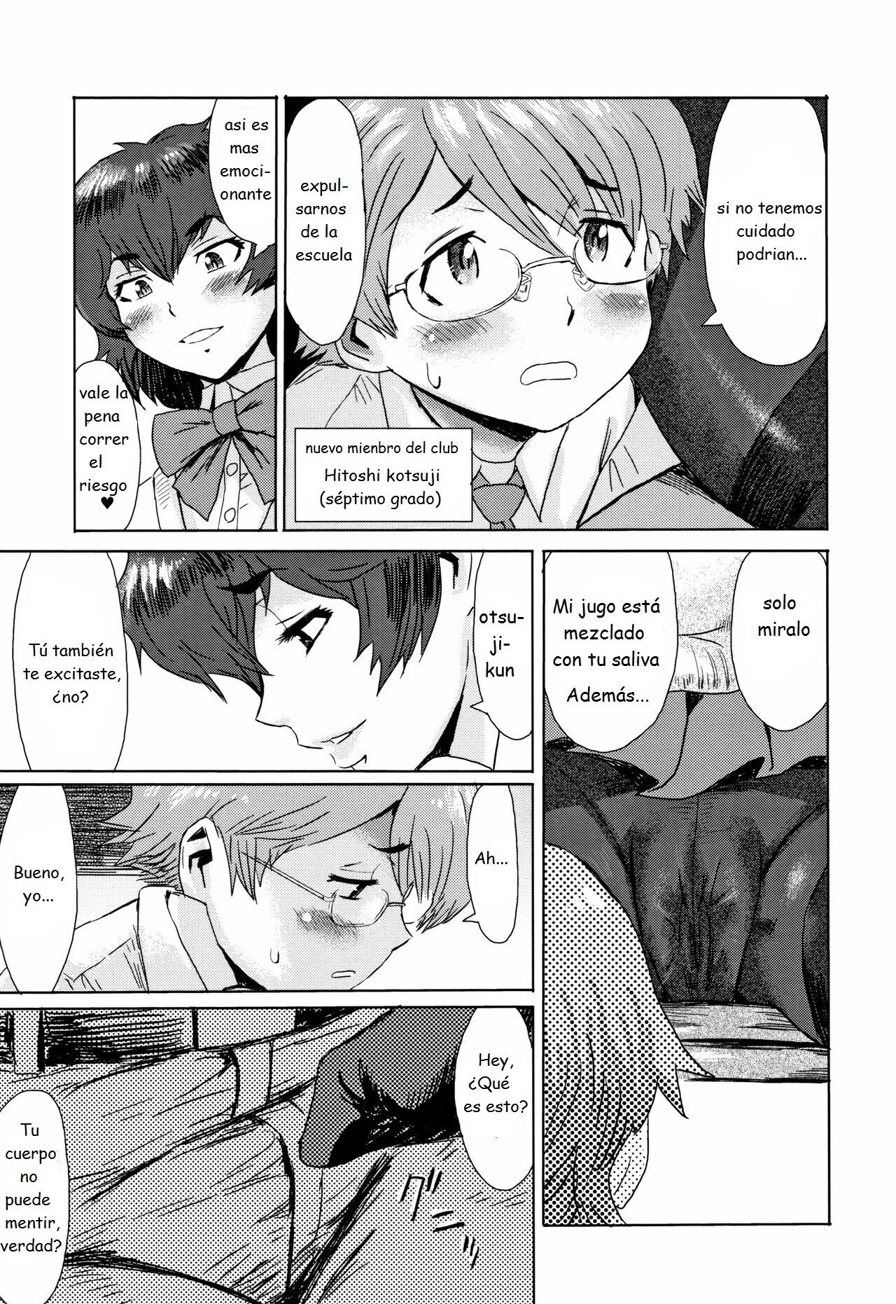 Bungeibu no Ookami page 5 full