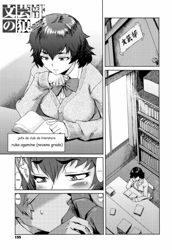 Bungeibu no Ookami cover
