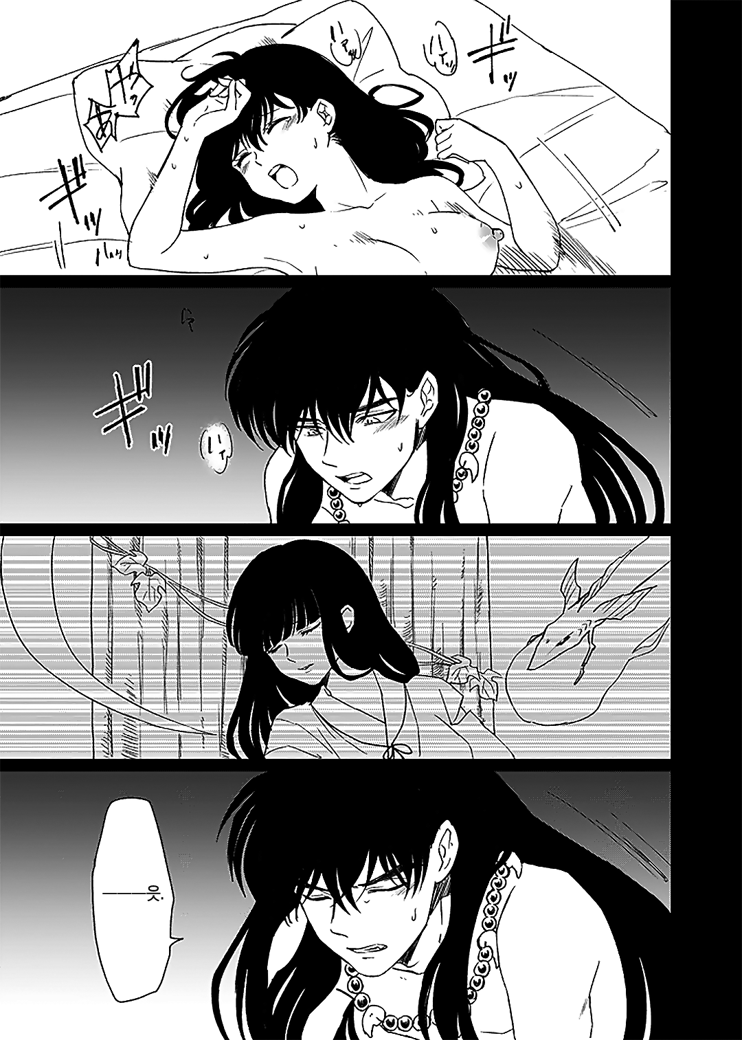 Tabi-chuu no InuKago ga Kattou Shinagara Ecchi Suru Hanashi | 여행 중인 이누야샤와 카고메가 갈등을 겪으면서 섹스하는 이야기 page 6 full