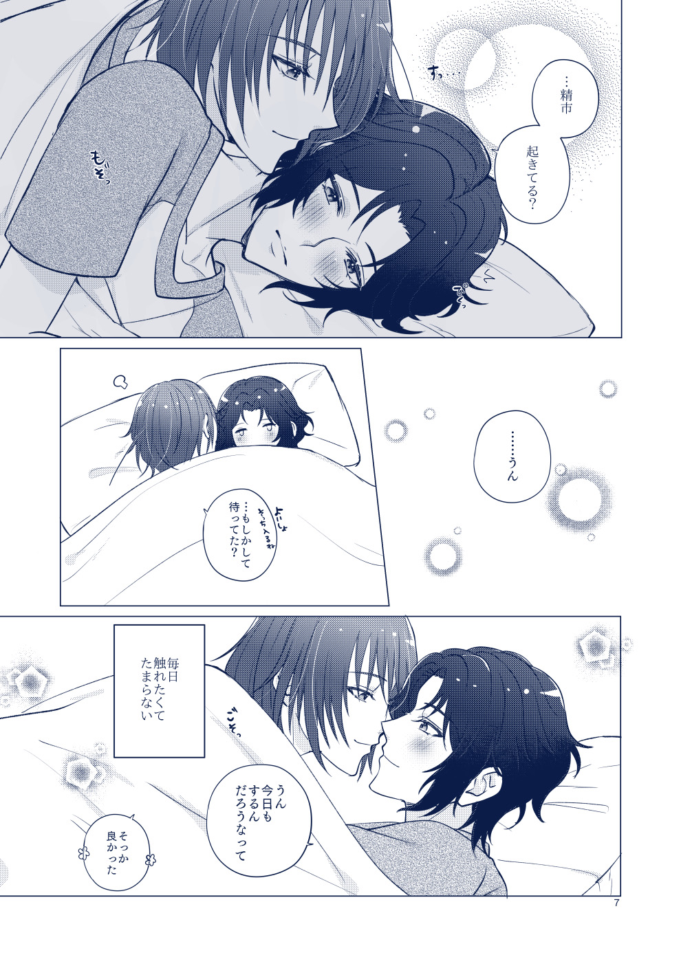 euphoria page 6 full
