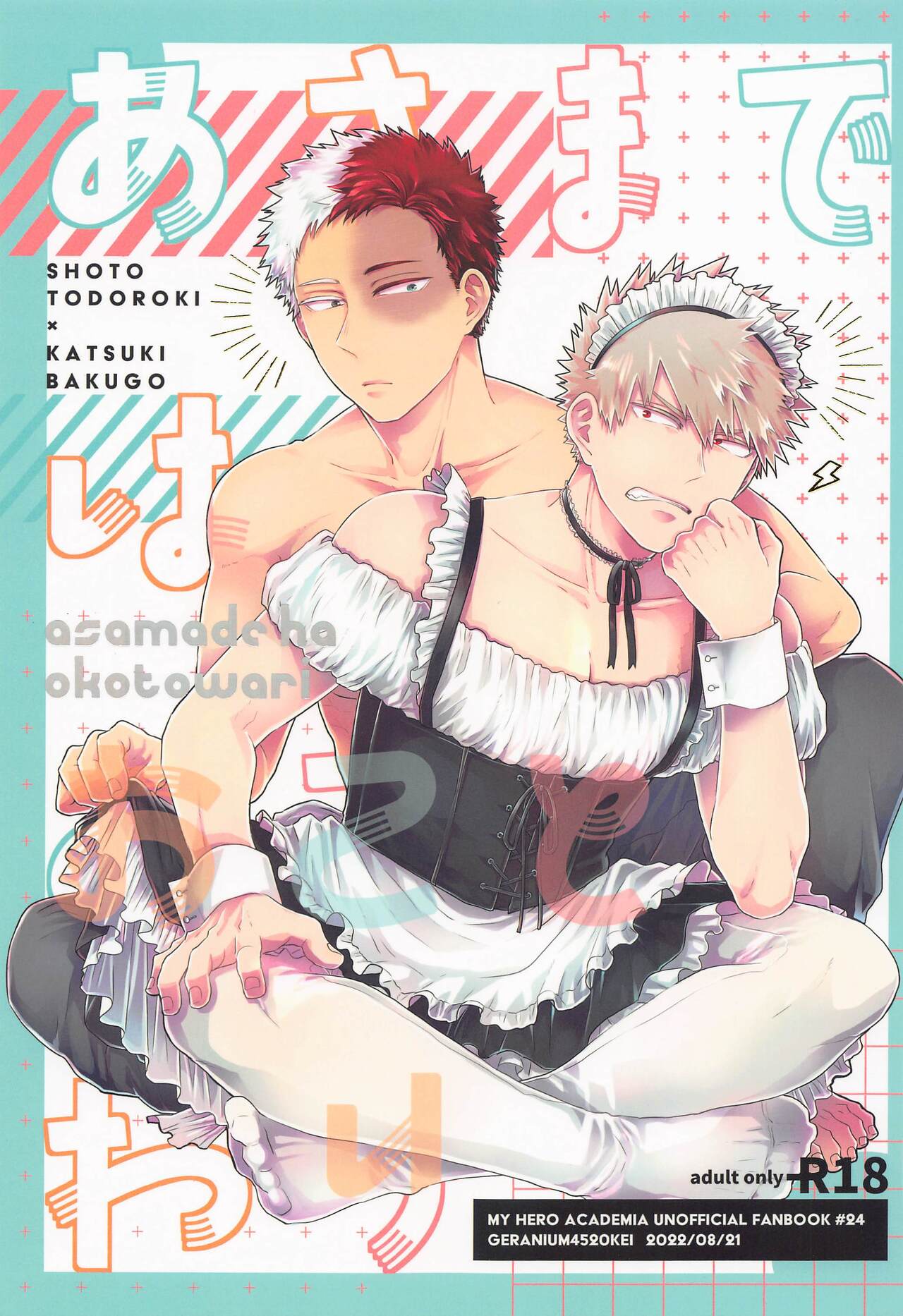 asamadehaokotowari page 1 full