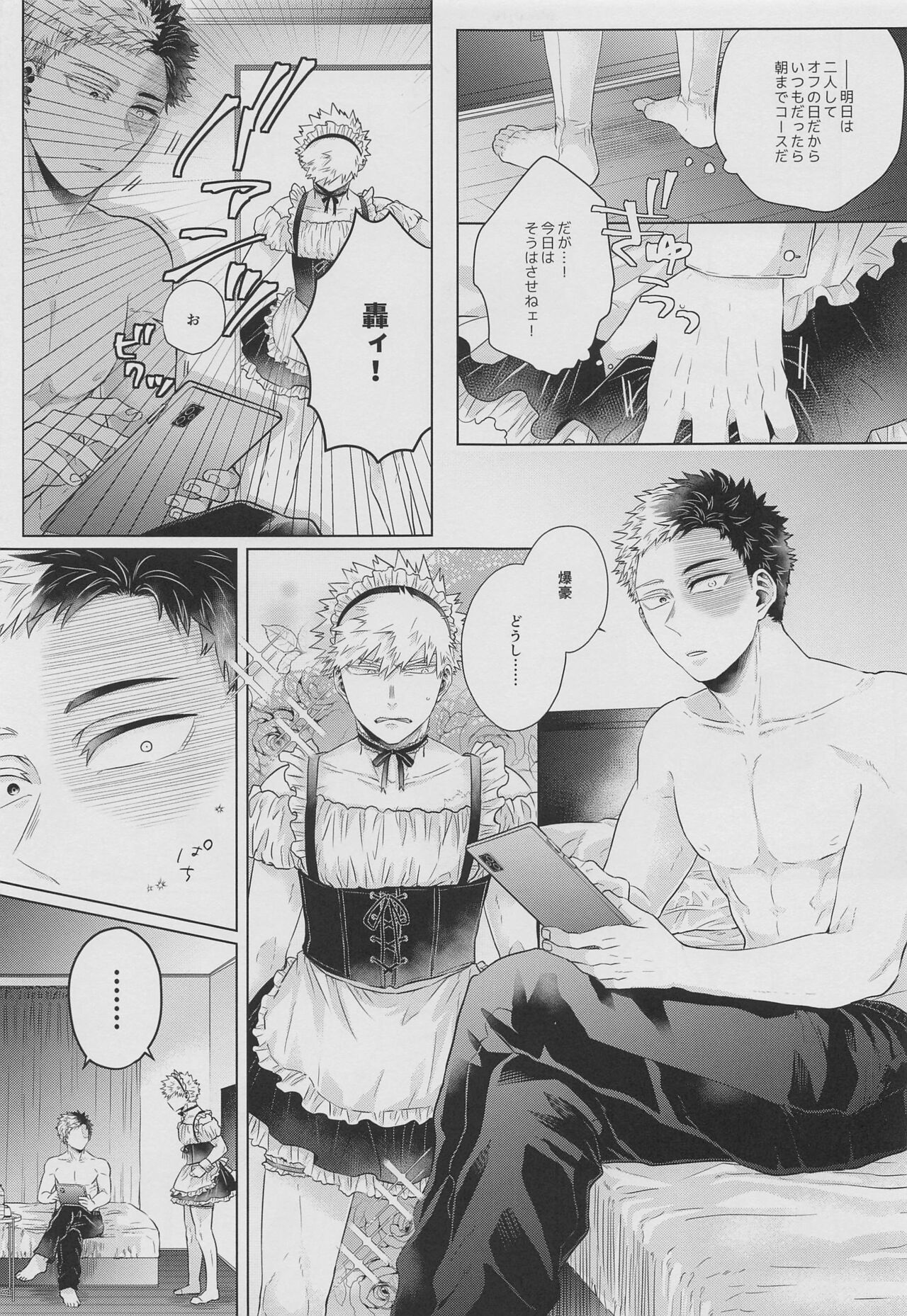 asamadehaokotowari page 10 full