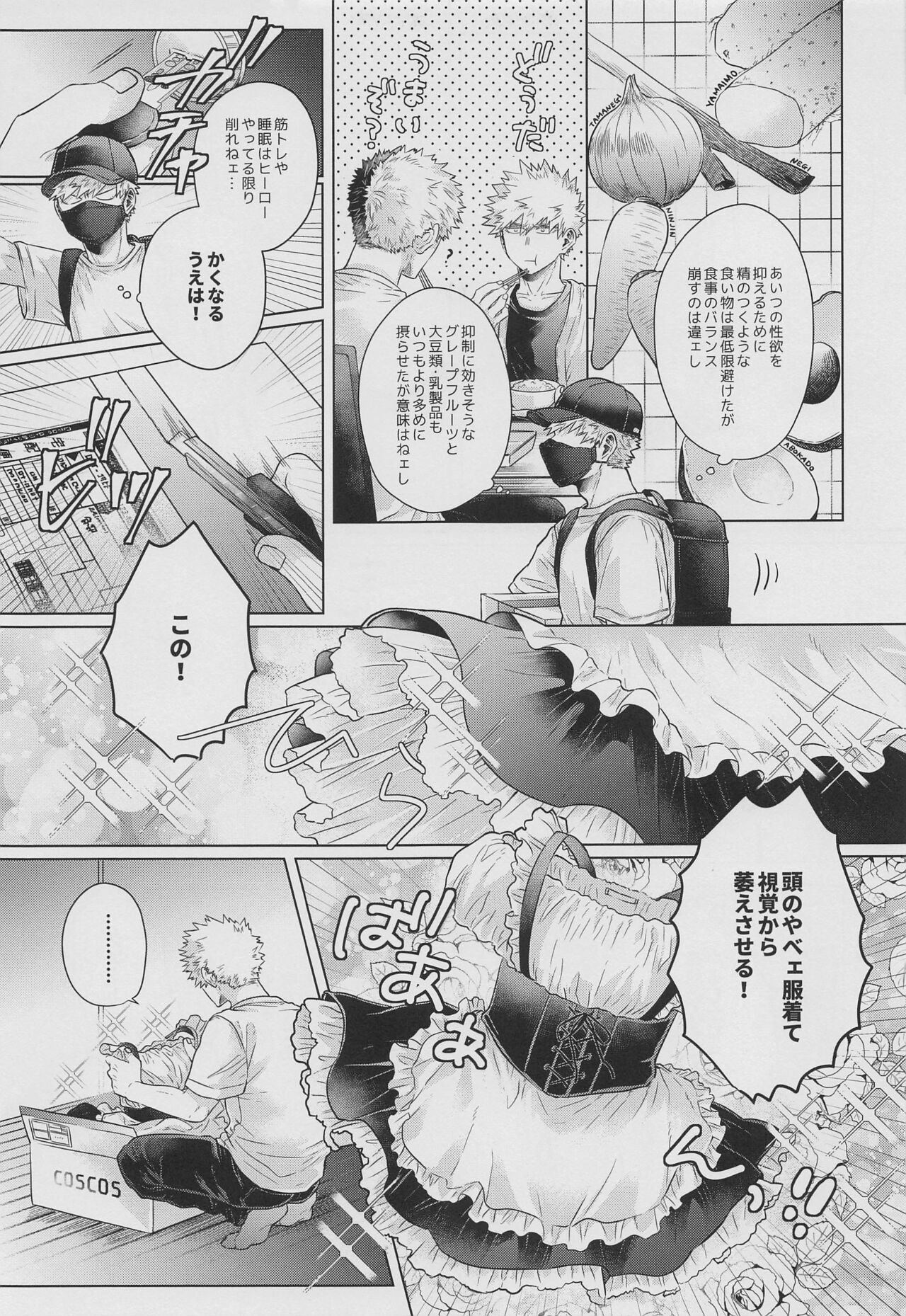 asamadehaokotowari page 8 full