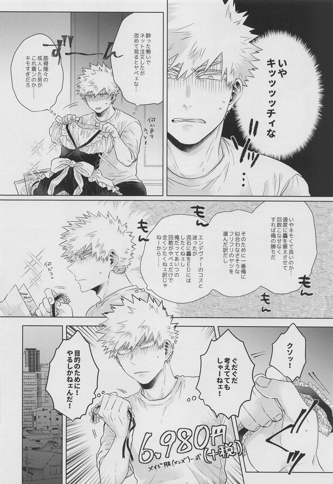 asamadehaokotowari page 9 full