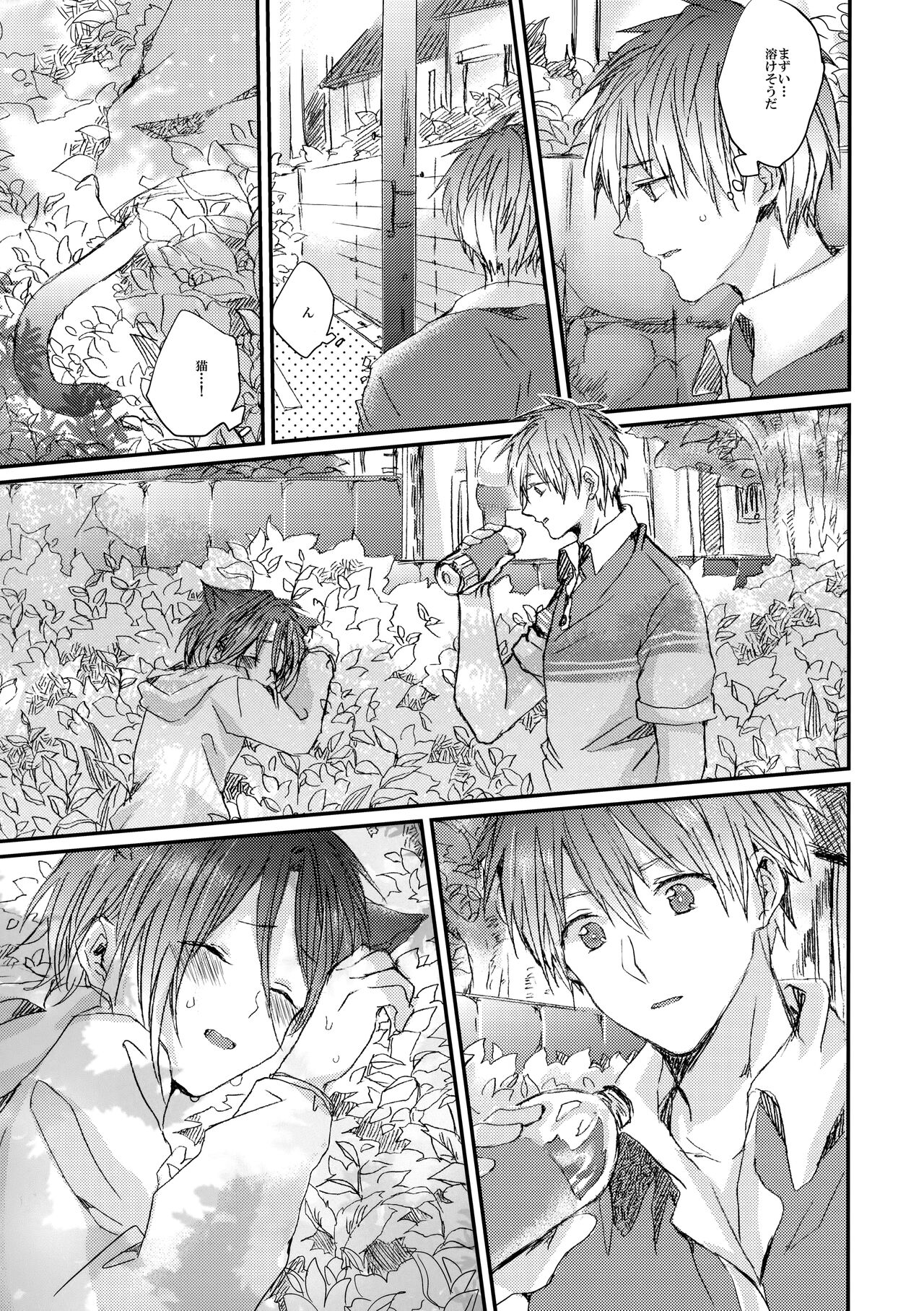 Rin-chan nau! page 6 full