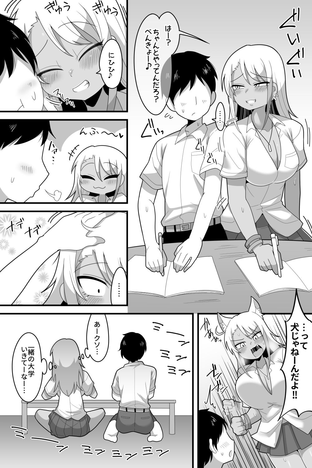 Futanari Gyaru Doujin page 4 full