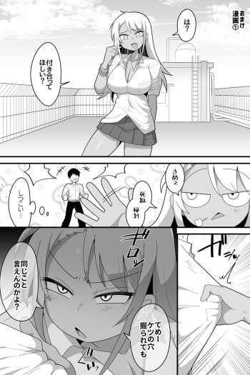 Futanari Gyaru Doujin cover