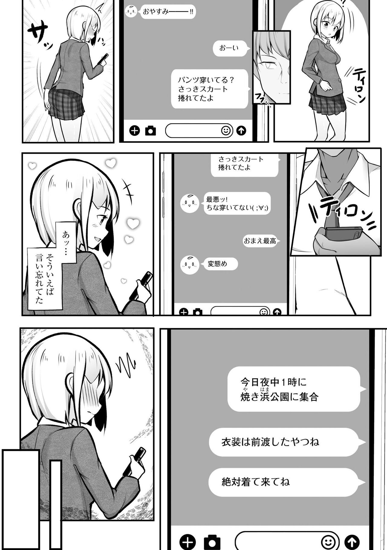 Kanojo wa Onegai o Kotowarenai page 9 full