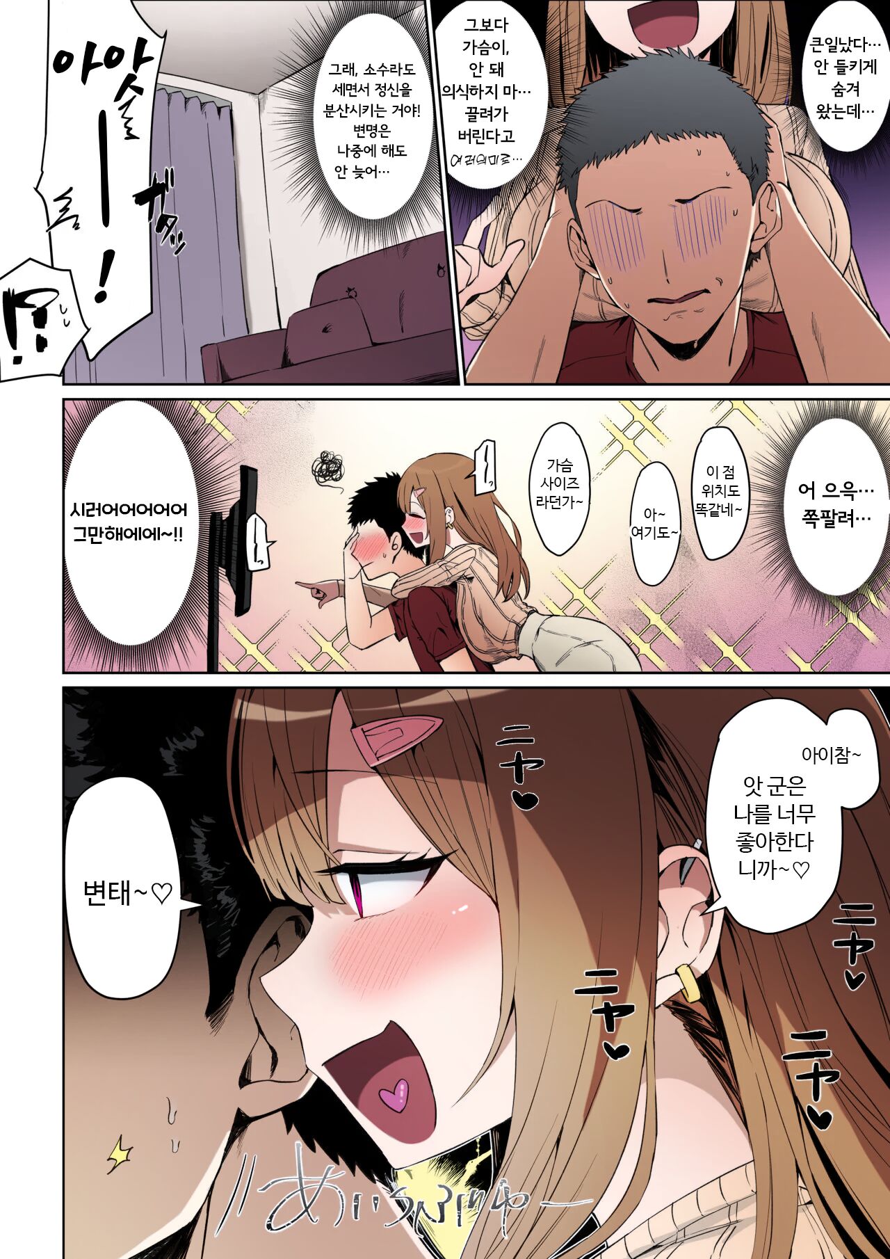 Toshiue no Kanojo 연상의 그녀 page 2 full