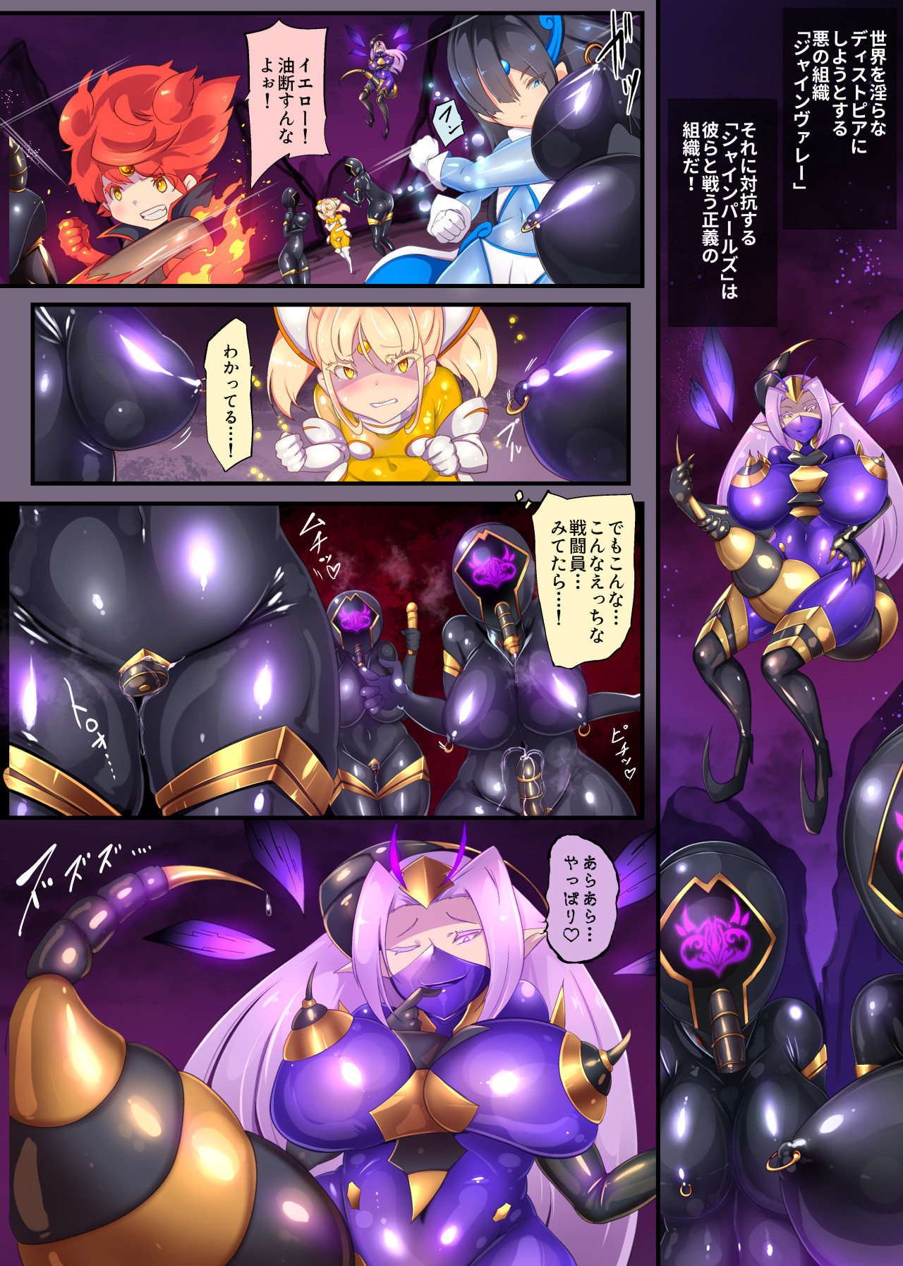 女装少年ヒーローのキミが女体化してモブ戦闘員に堕ちる漫画-邪淫TS洗脳トランス・モブ・セントーイン!- page 4 full