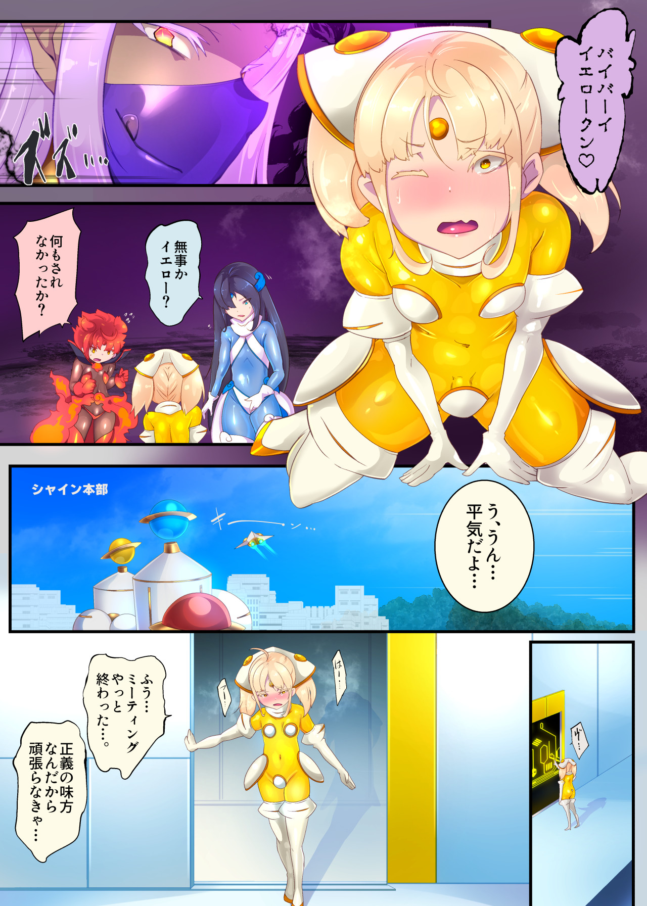 女装少年ヒーローのキミが女体化してモブ戦闘員に堕ちる漫画-邪淫TS洗脳トランス・モブ・セントーイン!- page 6 full