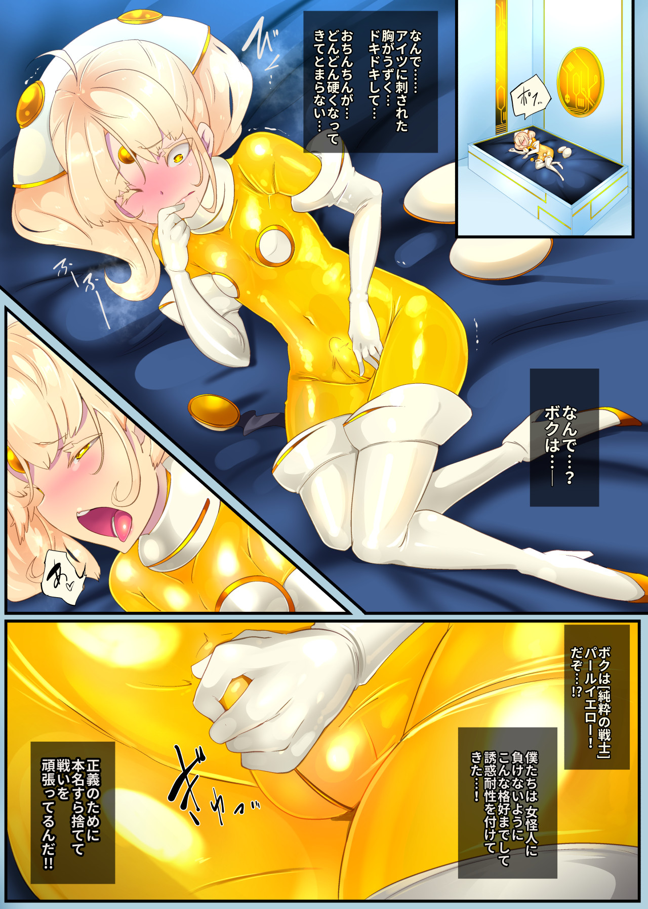 女装少年ヒーローのキミが女体化してモブ戦闘員に堕ちる漫画-邪淫TS洗脳トランス・モブ・セントーイン!- page 7 full