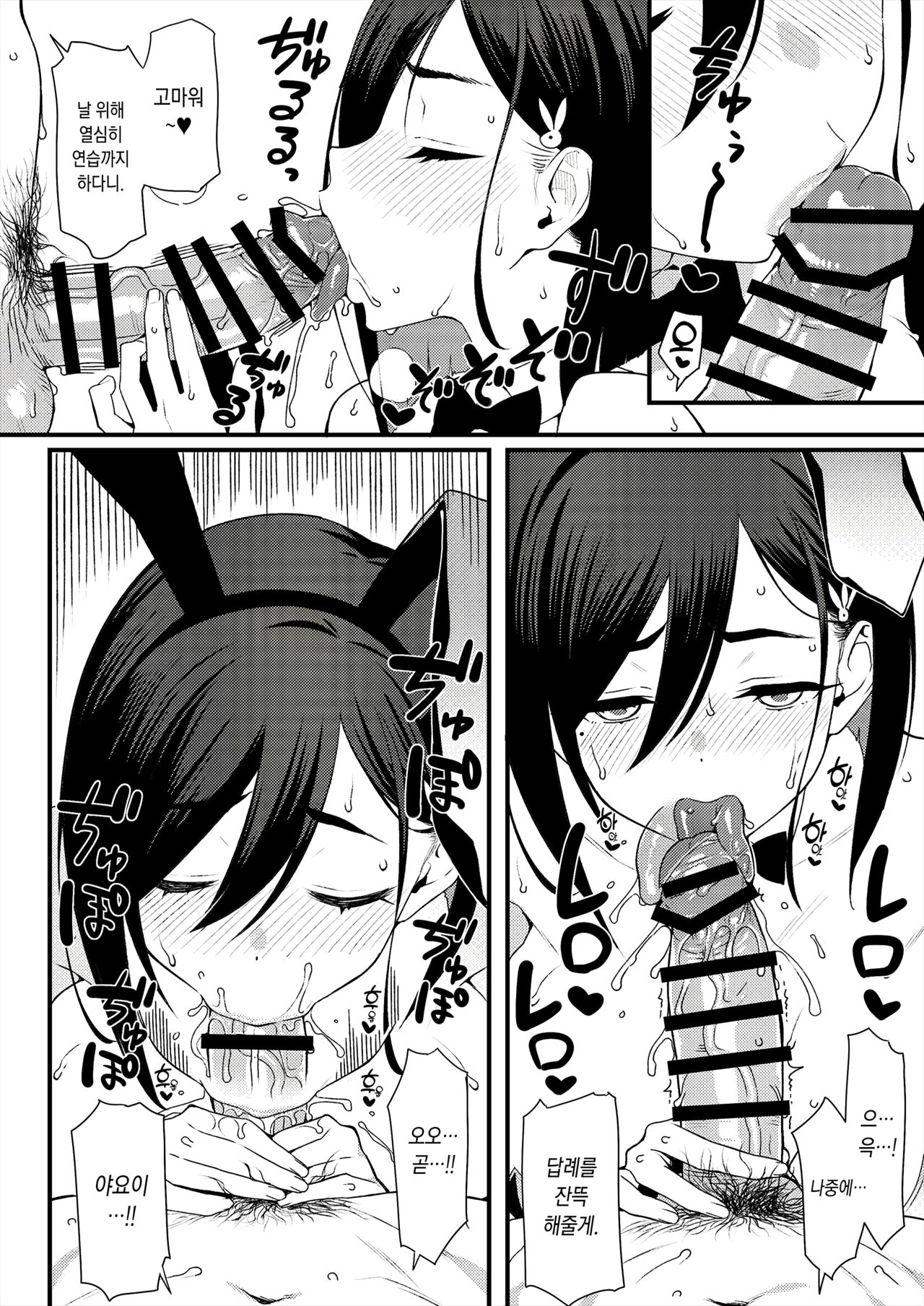 限定漫画 page 3 full