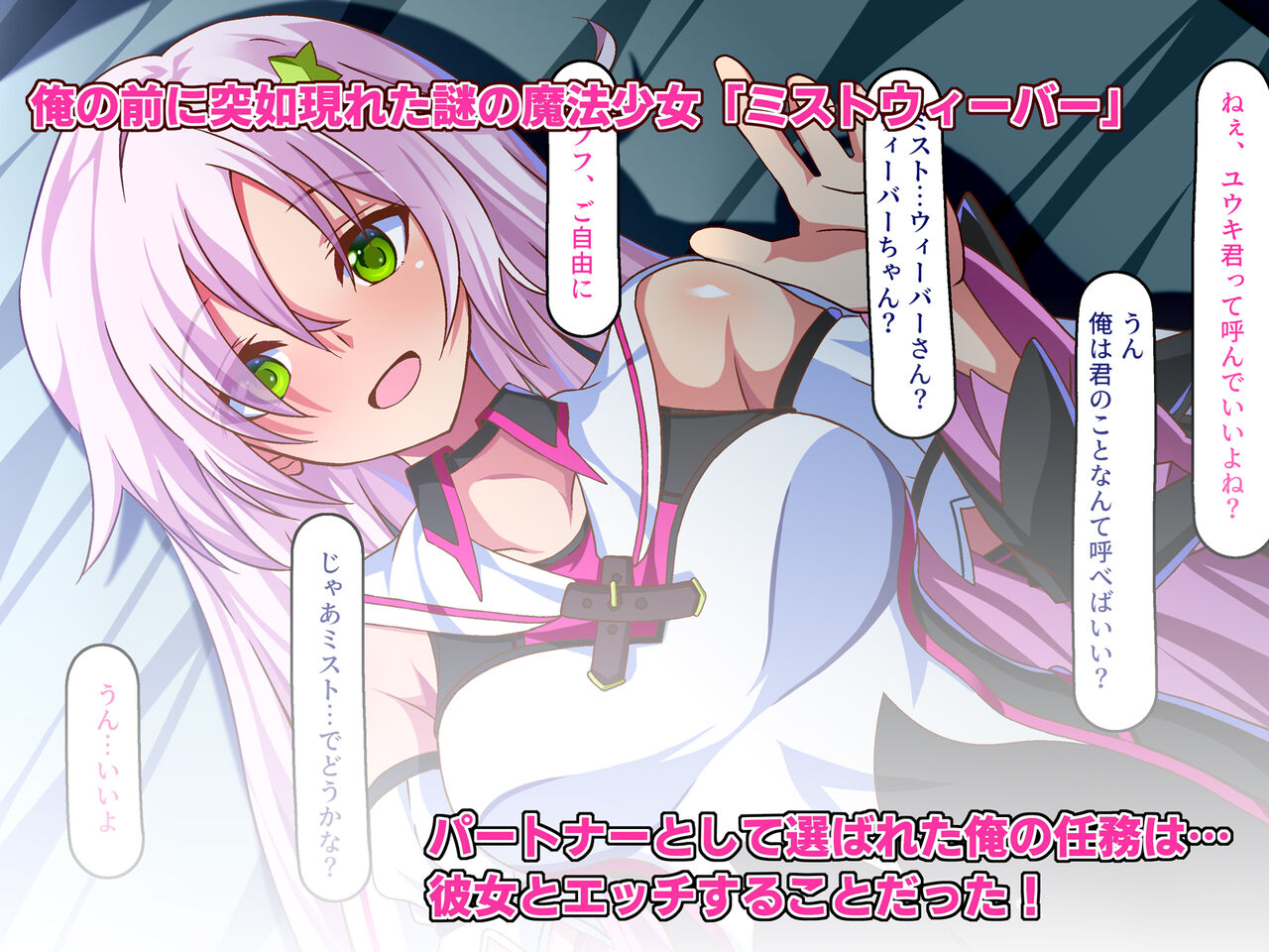 Shoutai  Bare Shichatta Mahou Shoujo no Matsuro  wa Hisan page 3 full