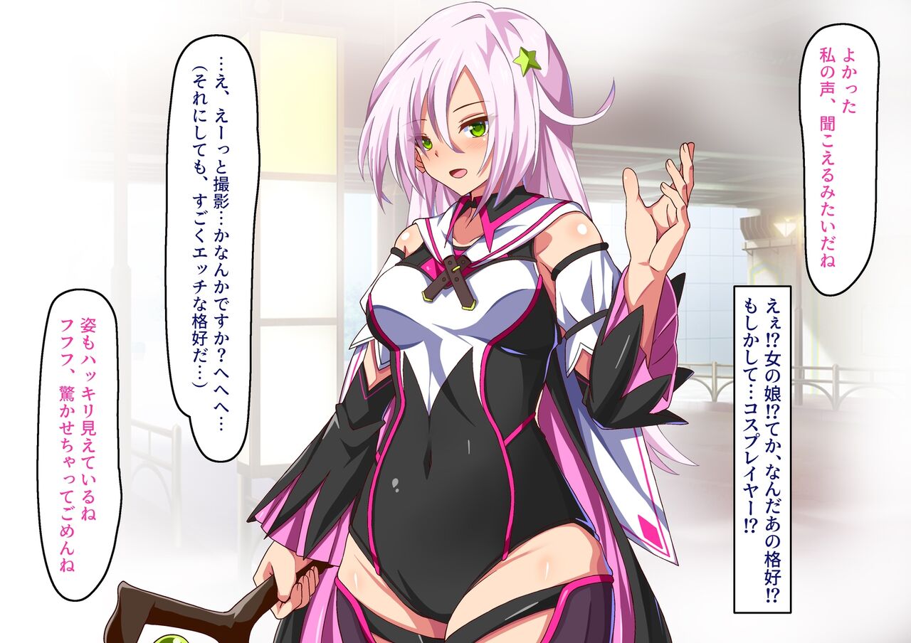 Shoutai  Bare Shichatta Mahou Shoujo no Matsuro  wa Hisan page 8 full