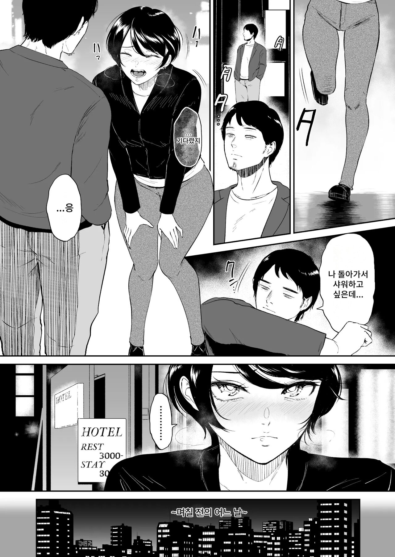 Watashi ha Mesuinu page 7 full