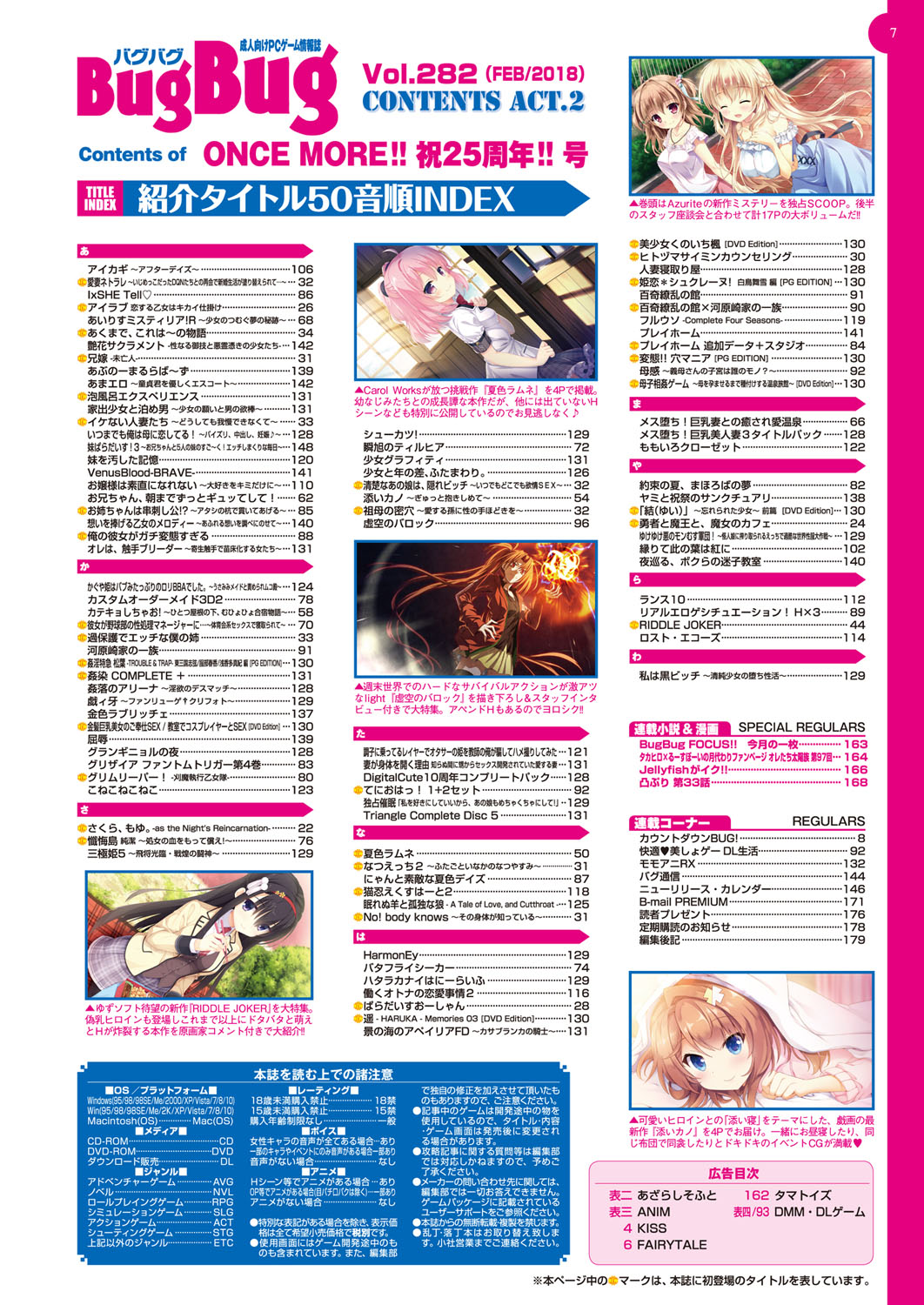 BugBug 2018-02 page 7 full
