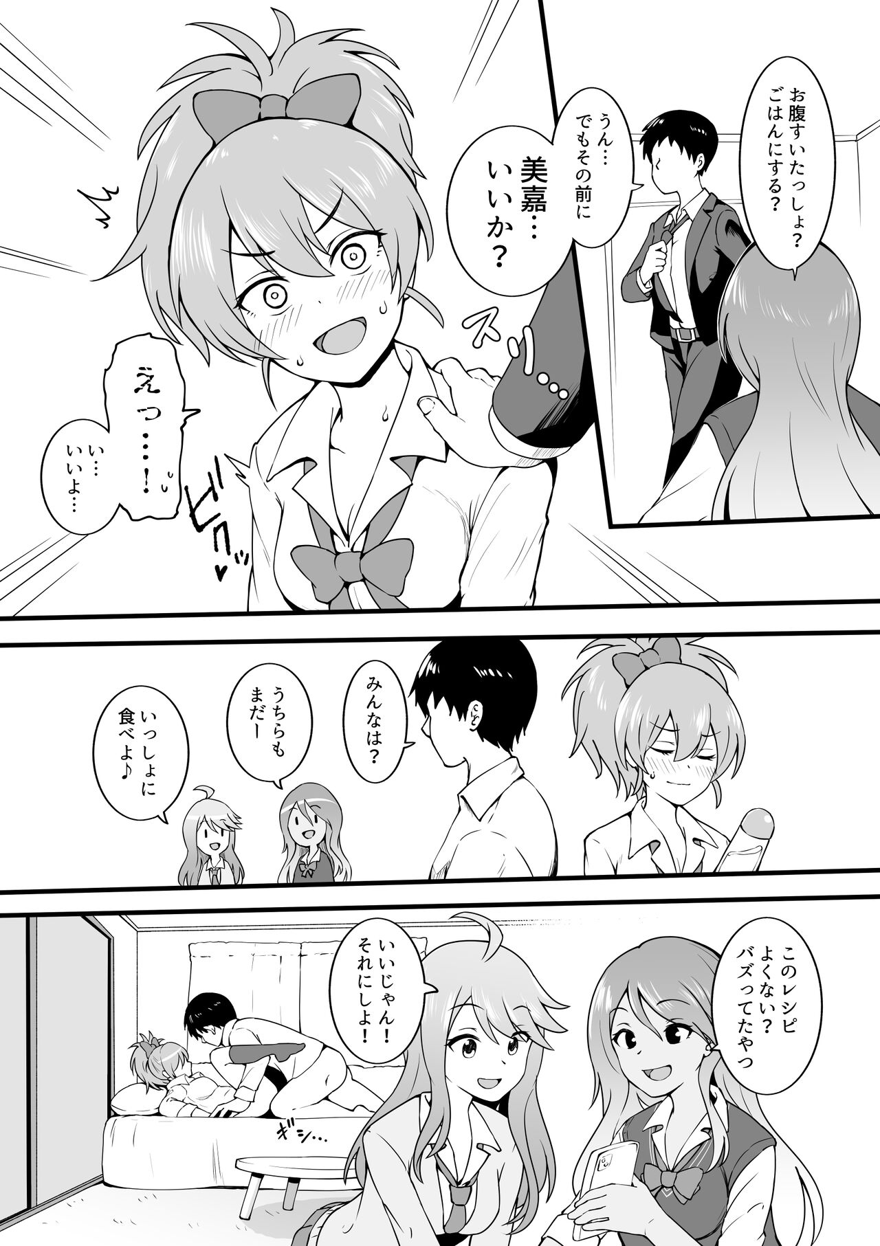 Saitama Gal ga Kyou mo Ore no Kaeri o Matteru page 2 full