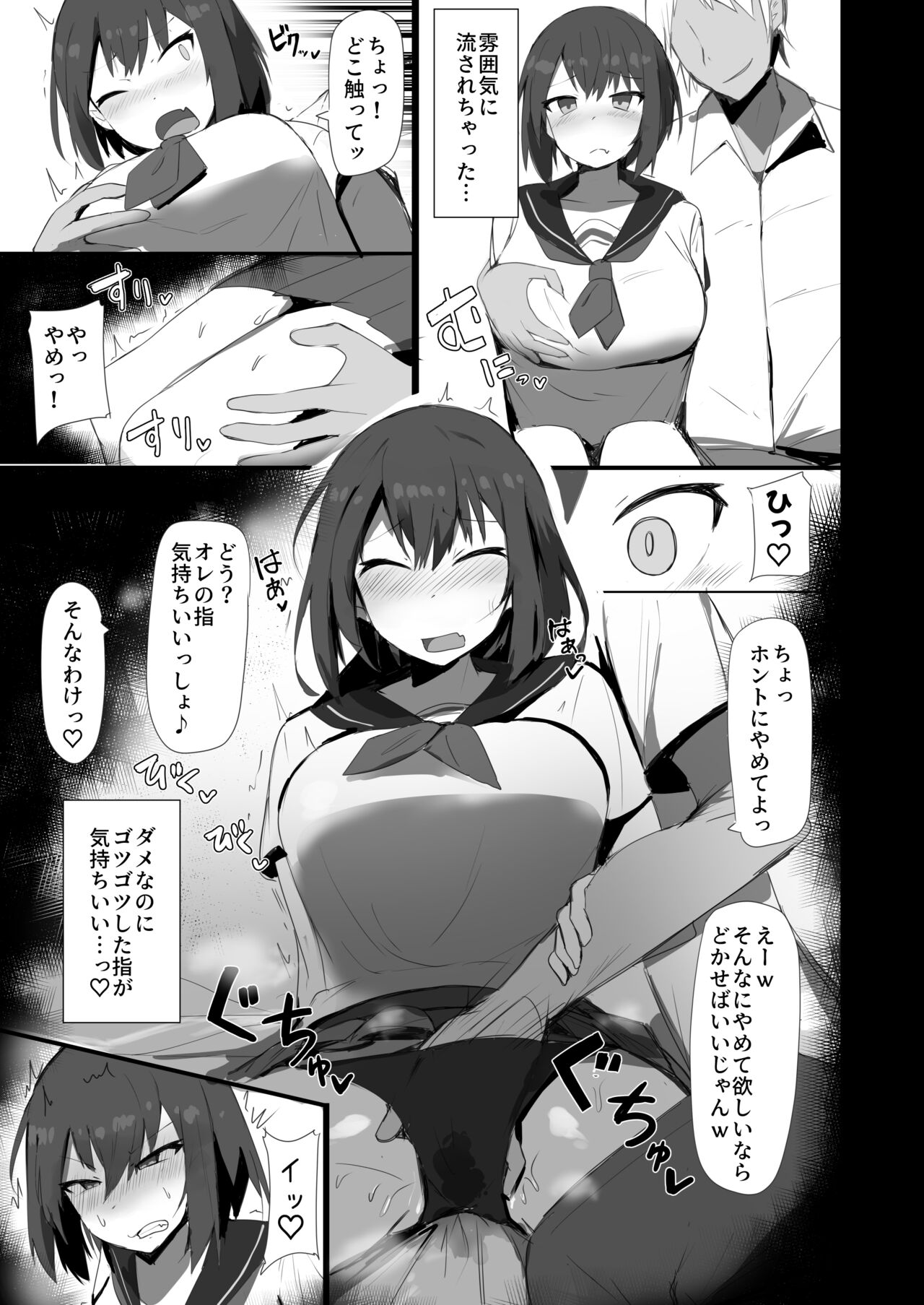 Osananajimi to Nigate na Senpai page 9 full