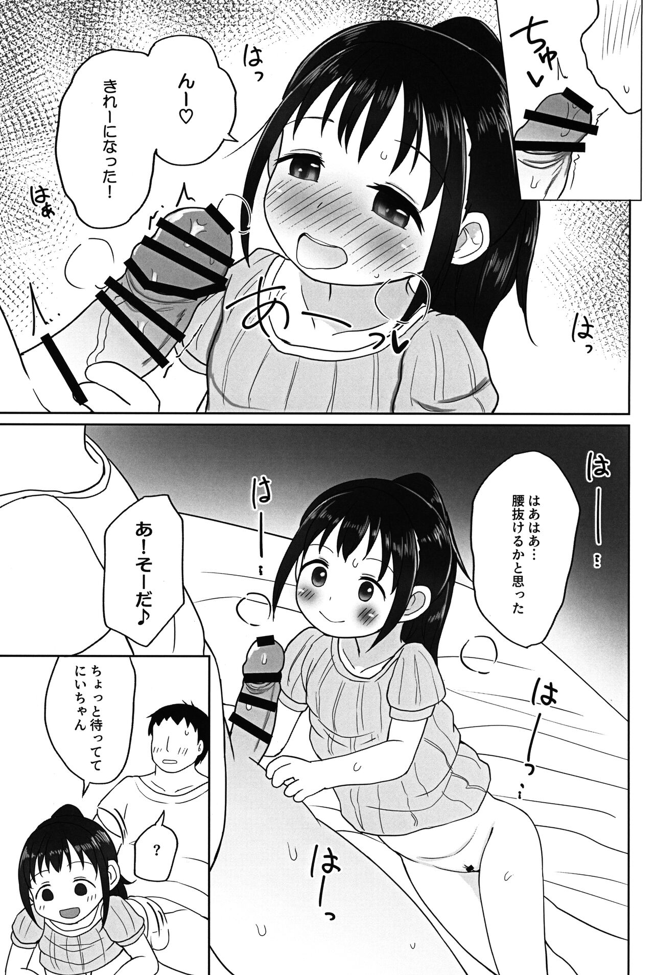 Yui-chan to Mizugi Ecchi page 10 full