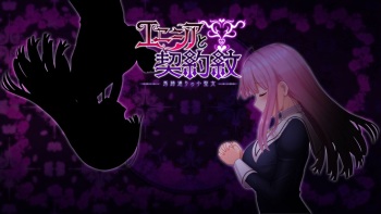 Enishia to Keiyaku Mon ~Batei Doori no Koseijo~ cover